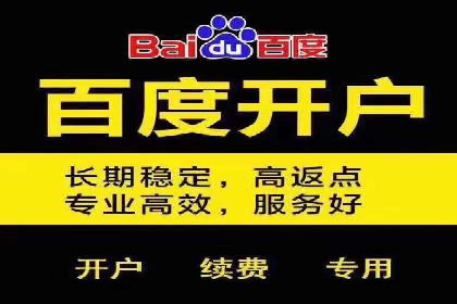 百度竞价托管运营成本控制策略